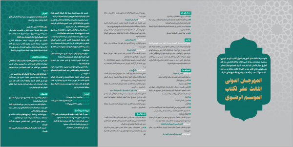 Shii News and Resources » Shii News – ’13th International Festival of ...